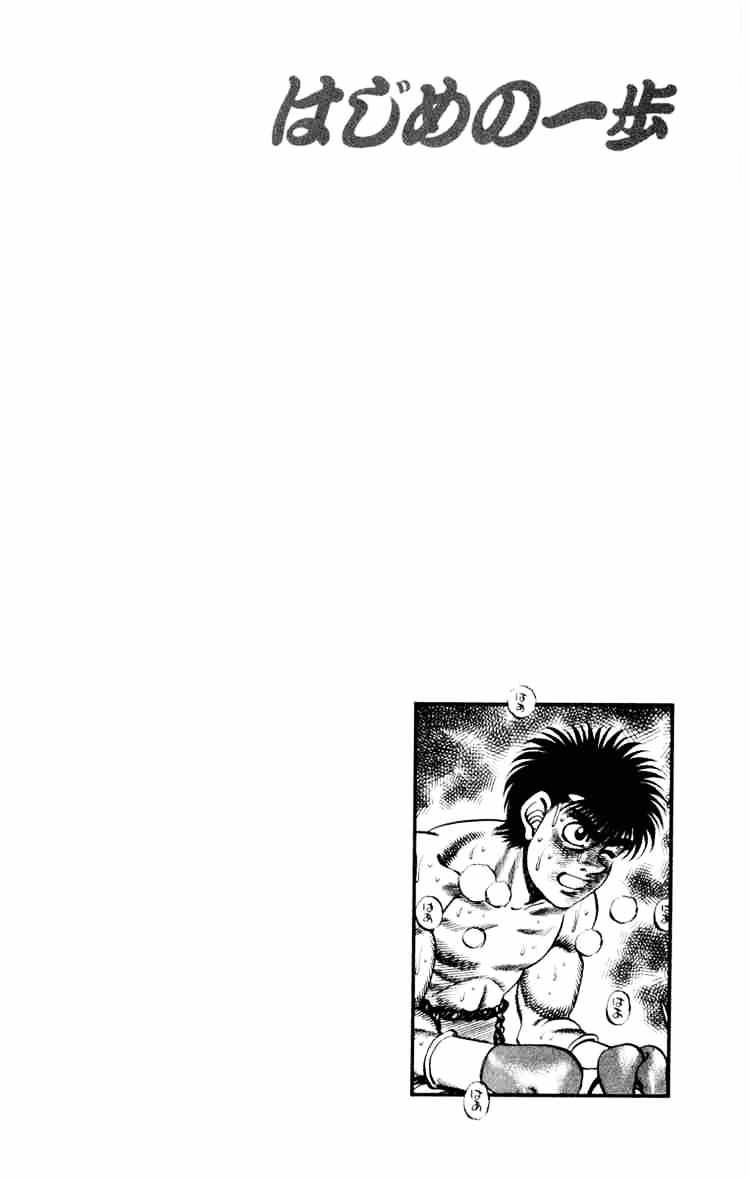 Hajime no Ippo: Fighting Spirit, Chapter 254 image 19